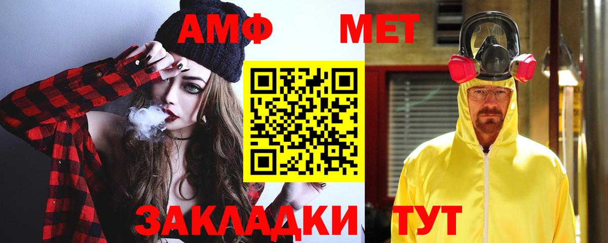 Амфетамин  АМФЕТАМИН  Вход с VPN  Минеральные Воды  АМФ Premium 