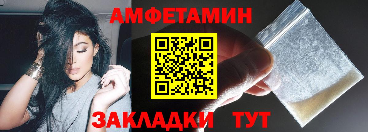 Amphetamine 97%  АМФЕТАМИН  Минеральные Воды 