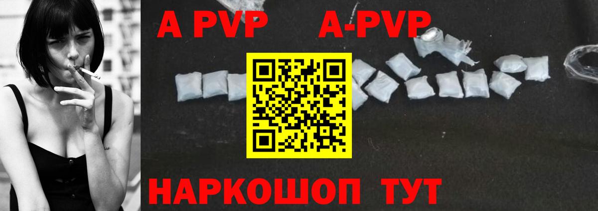 A PVP СК КРИС Минеральные Воды