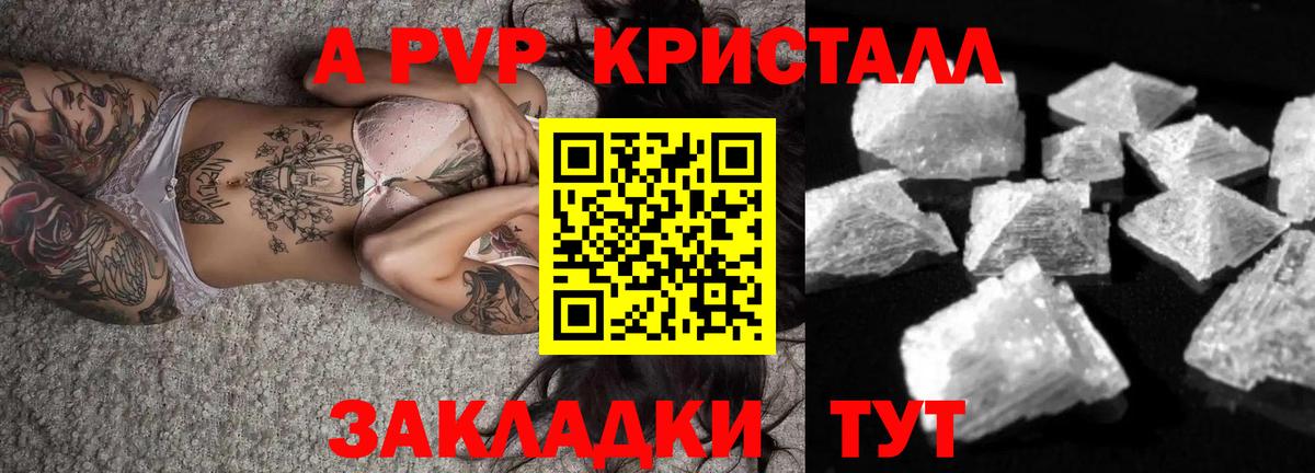 APVP Соль  Alpha-PVP Соль  Минеральные Воды  Вход с VPN 