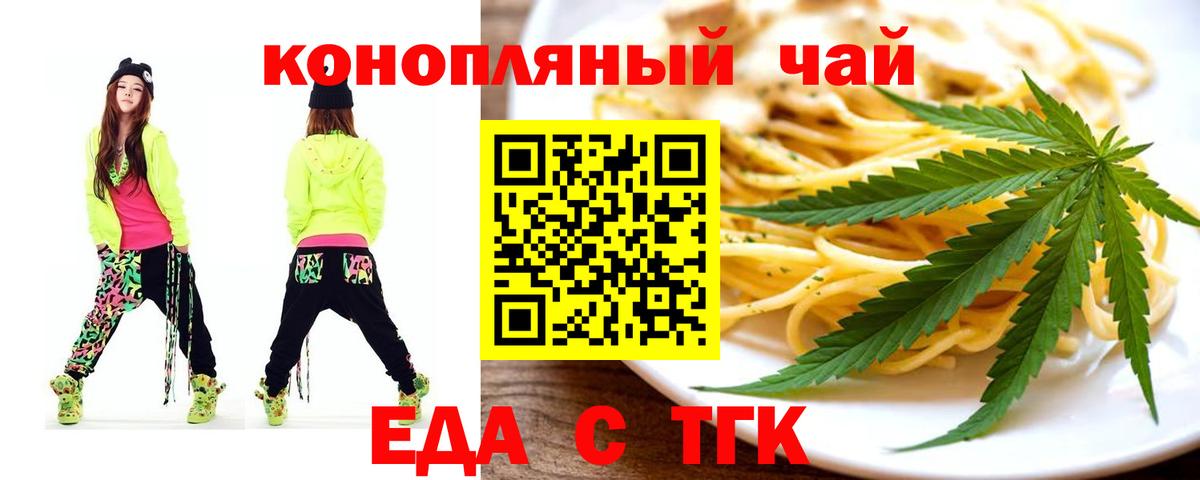 Cannafood марихуана  Минеральные Воды 