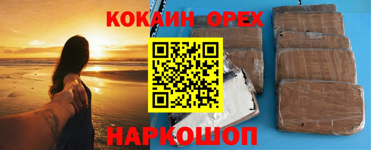 Кокаин 97% Минеральные Воды