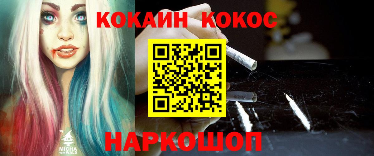 COCAIN Боливия  Cocaine 98%  Вход с VPN  Минеральные Воды 