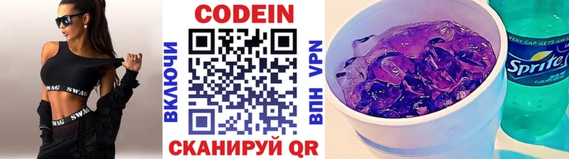 Codein Purple Drank  кракен вход  Минеральные Воды 
