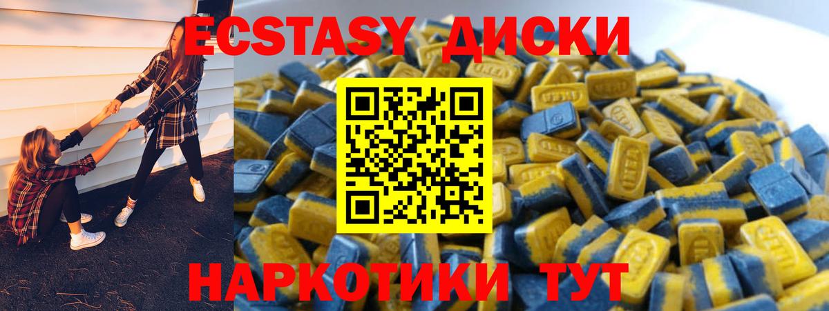 ЭКСТАЗИ mix Минеральные Воды