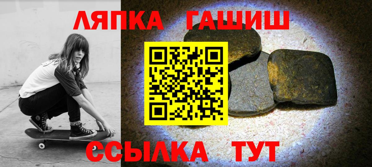ГАШИШ Изолятор Минеральные Воды