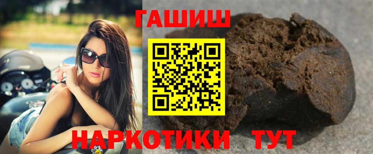ГАШ  Гашиш Ice-O-Lator  Минеральные Воды  Вход с VPN  ГАШ hashish 