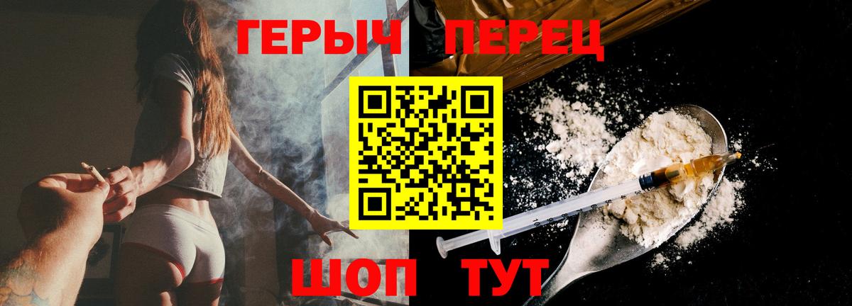 Героин Heroin  Вход с VPN  Минеральные Воды 