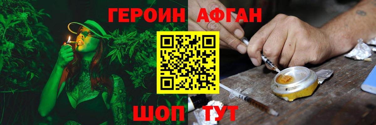 Героин герыч Минеральные Воды