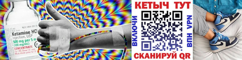 наркотики  Минеральные Воды  КЕТАМИН VHQ 