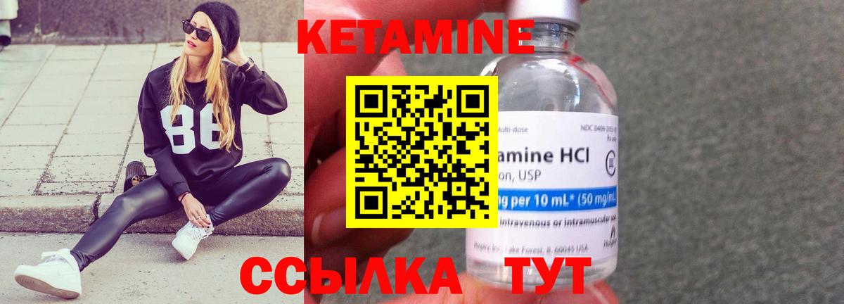 Минеральные Воды  Кетамин ketamine  Вход с VPN 