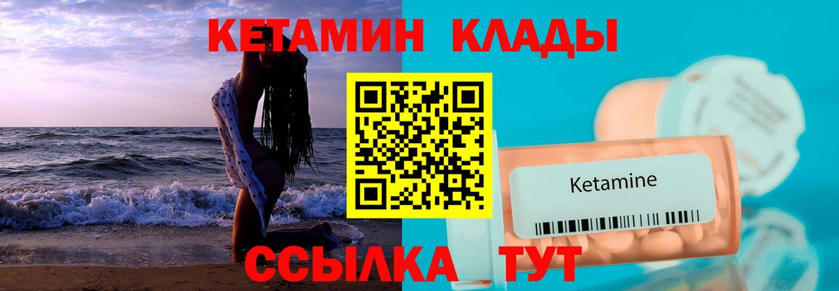 Кетамин ketamine  Минеральные Воды  Кетамин ketamine 