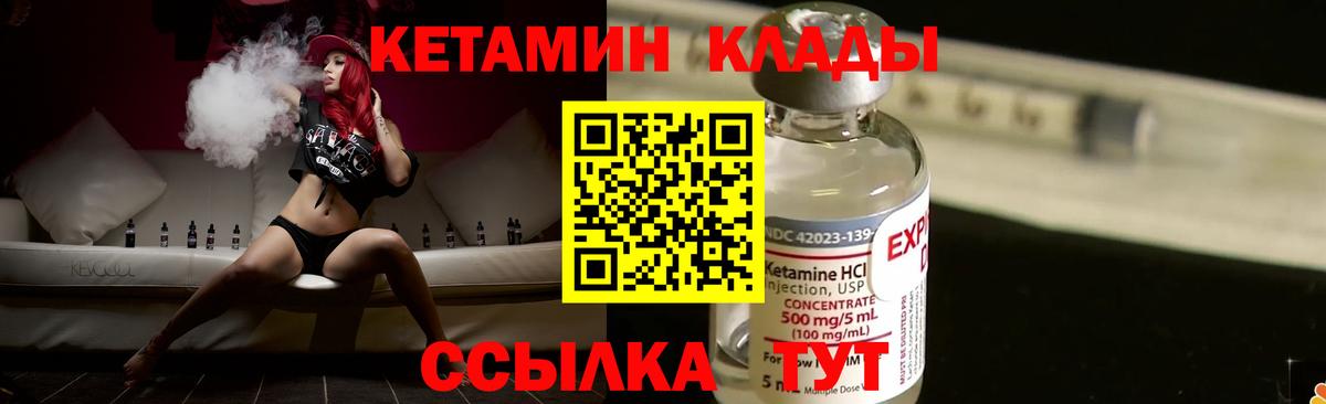 Кетамин ketamine Минеральные Воды