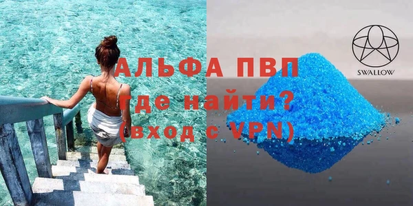 ALPHA PVP Волоколамск