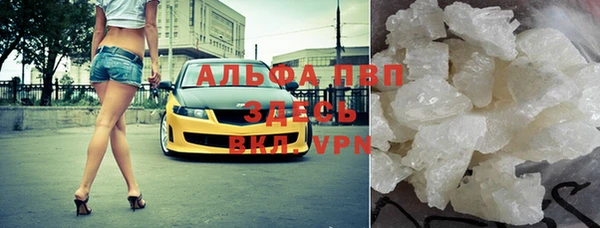 ALPHA PVP Волоколамск