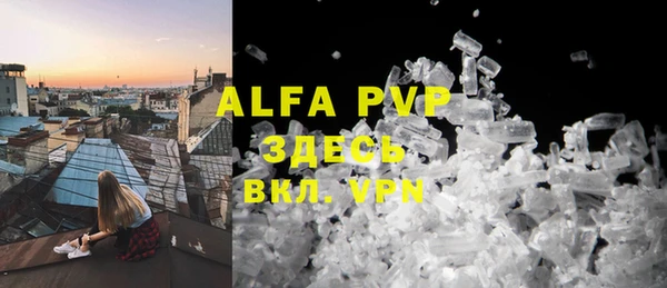 ALPHA PVP Волоколамск