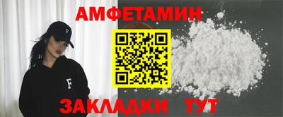 амфетамин Заводоуковск