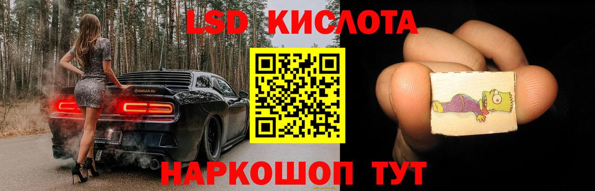 ЛСД экстази кислота  Лсд 25 экстази  Минеральные Воды 