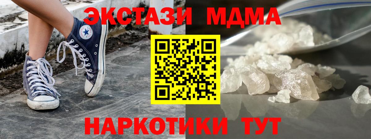 МДМА crystal Минеральные Воды