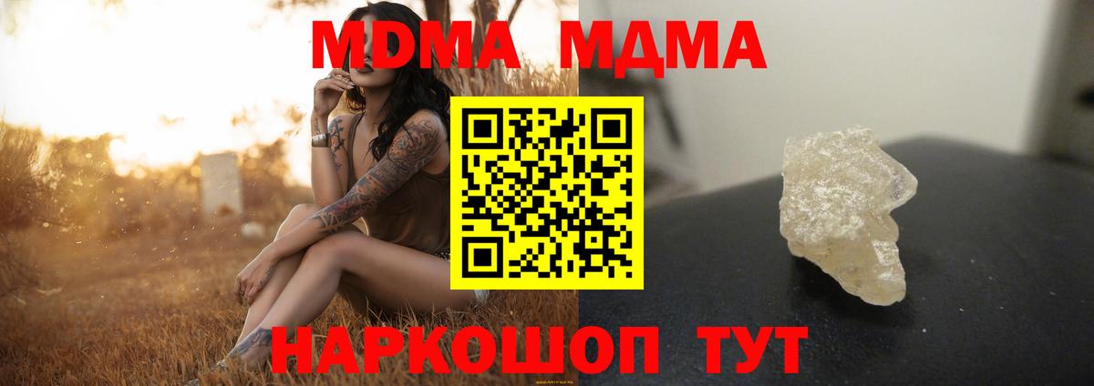 MDMA crystal  MDMA Molly  Вход с VPN  Минеральные Воды 