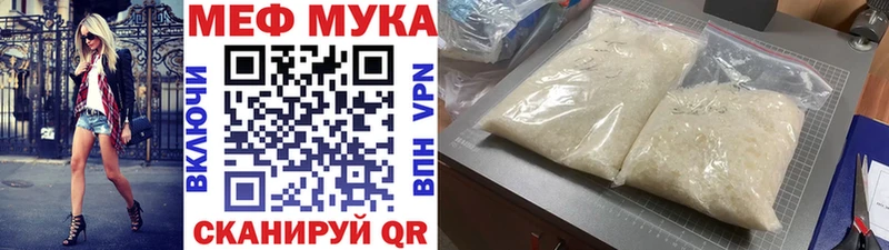 Мефедрон  Минеральные Воды