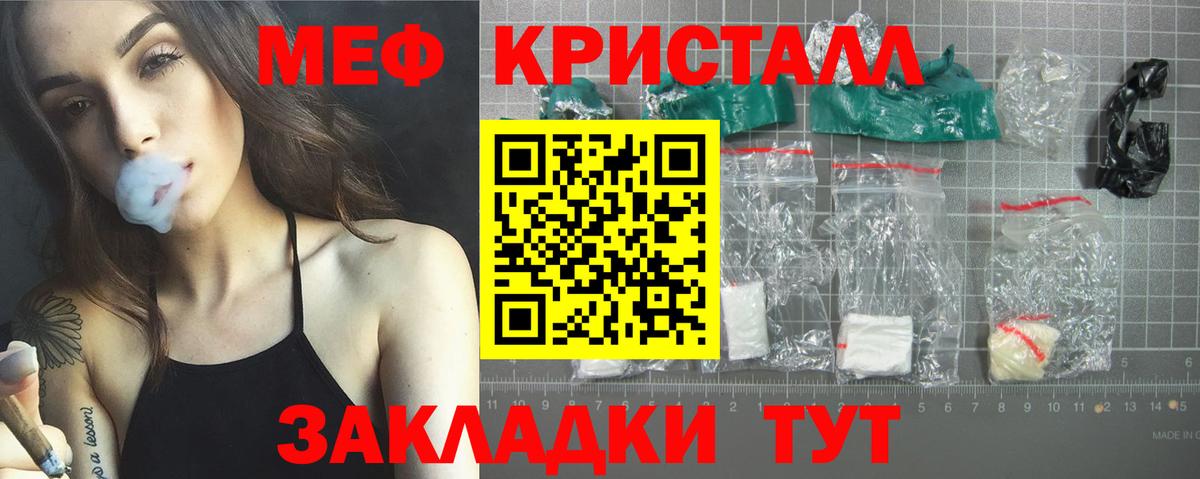 Меф мука Минеральные Воды