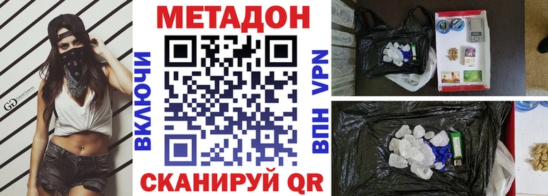продажа наркотиков  Минеральные Воды  KRAKEN маркетплейс  Метадон мёд 
