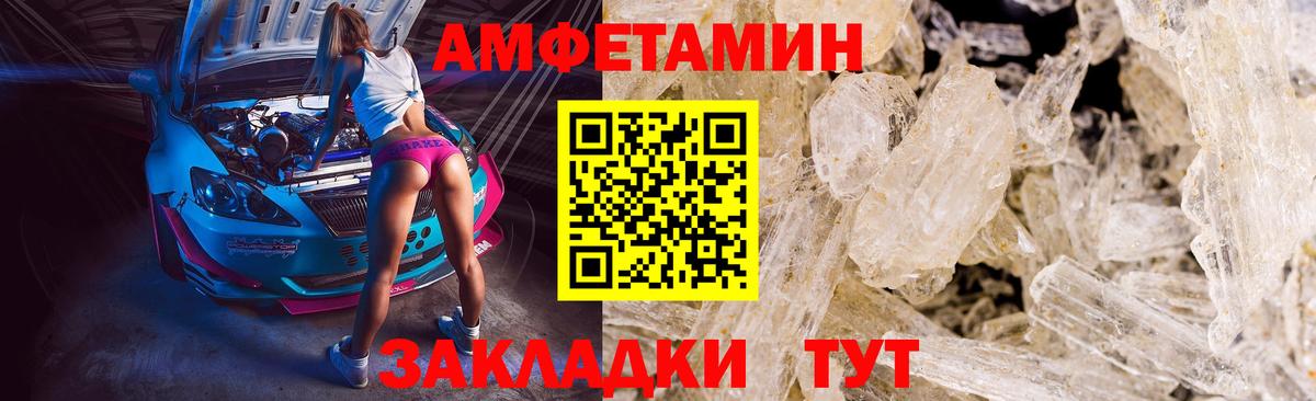 Метамфетамин  Вход с VPN  Первитин кристалл  Минеральные Воды  Первитин кристалл 