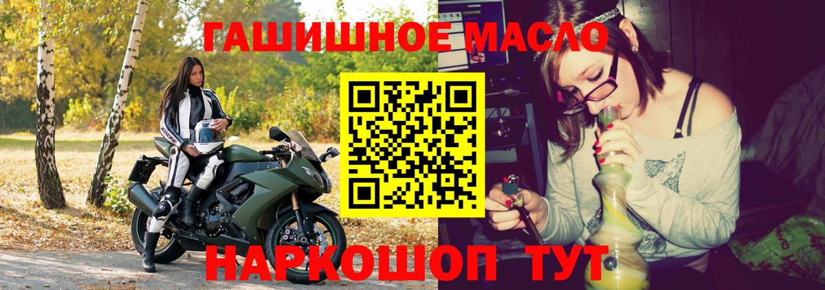 ТГК жижа Минеральные Воды