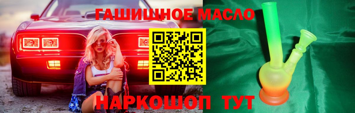 ТГК вейп Минеральные Воды