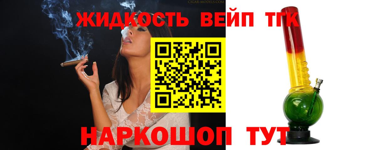 Минеральные Воды  Дистиллят ТГК концентрат  Вход с VPN 